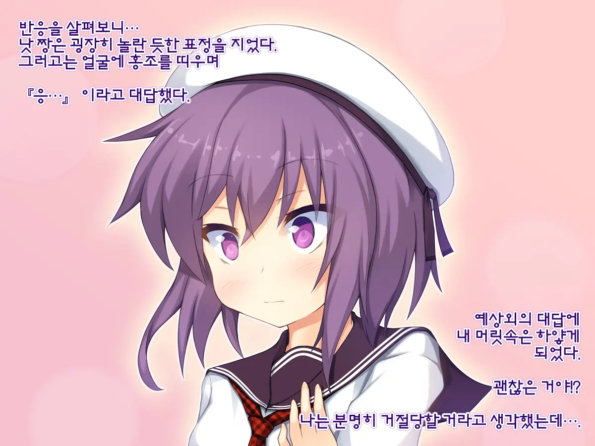 Hajimete Na Futari